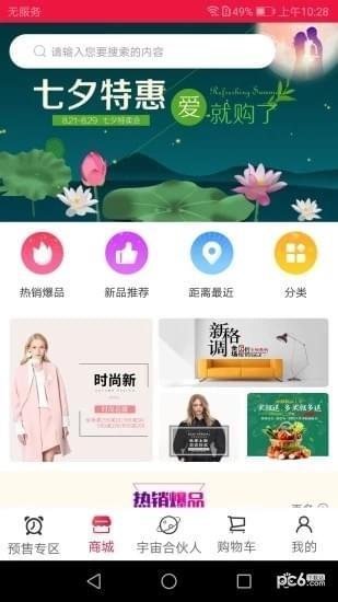 折扣王  v1.0.13图3