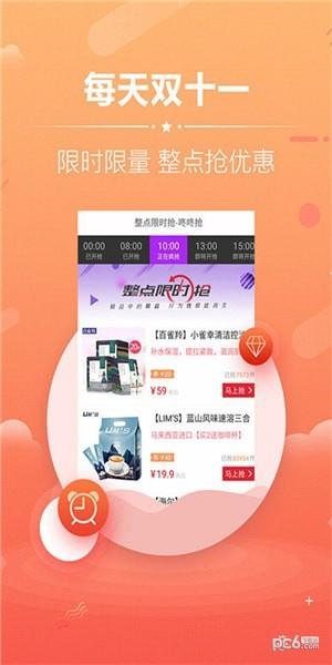 小猪嗨翻购  v1.0.3图1