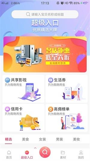渔淘淘  v1.0.5图2