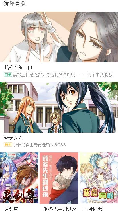 UC漫画阅读器