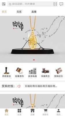 笑购  v0.0.3图3