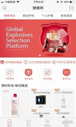 猪猪邦  v1.3.0508图2