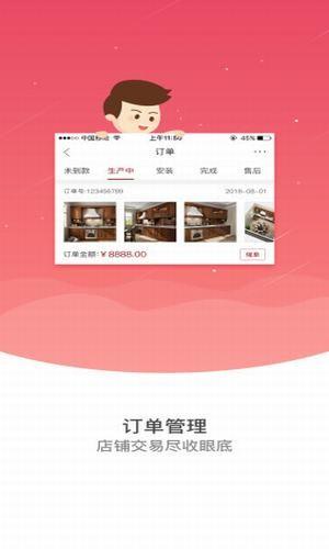 阿拉私家  v4.5.6图4