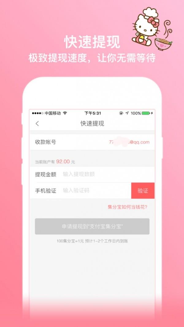 放肆购  v2.1.0111图3