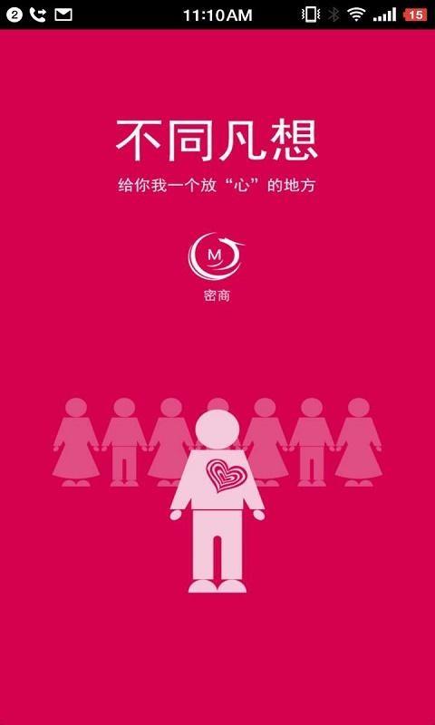 密商