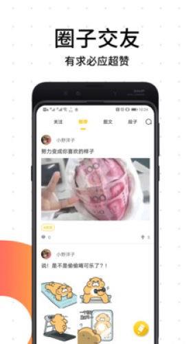 笨狗免费漫画最新版  v2.1.9图3
