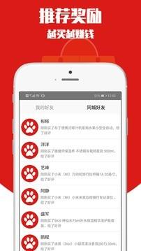 十元好物  v2.0.13图3