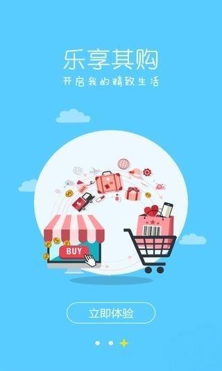 积米惠购  v3.1.16.32图2