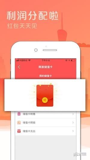 商旅易购  v2.2.2图3