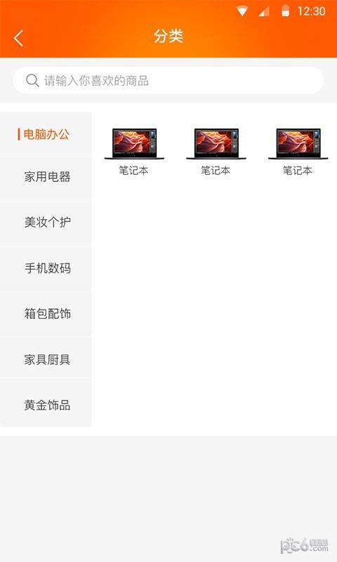极享商城  v1.1.7图3