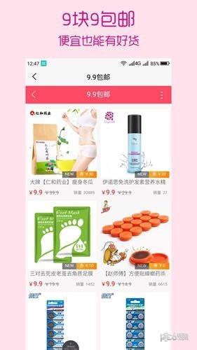 伶伶惠  v2.0.1图1