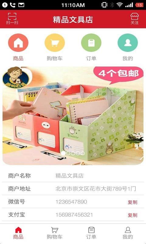 密商  v1.1.8图2