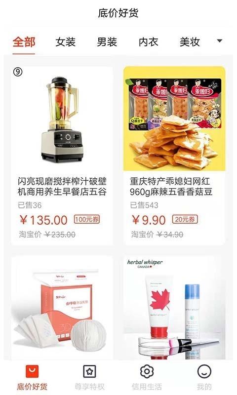 万富黑卡  v2.0.1图1