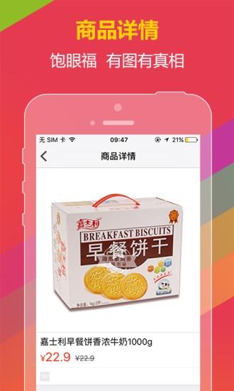 大集到家