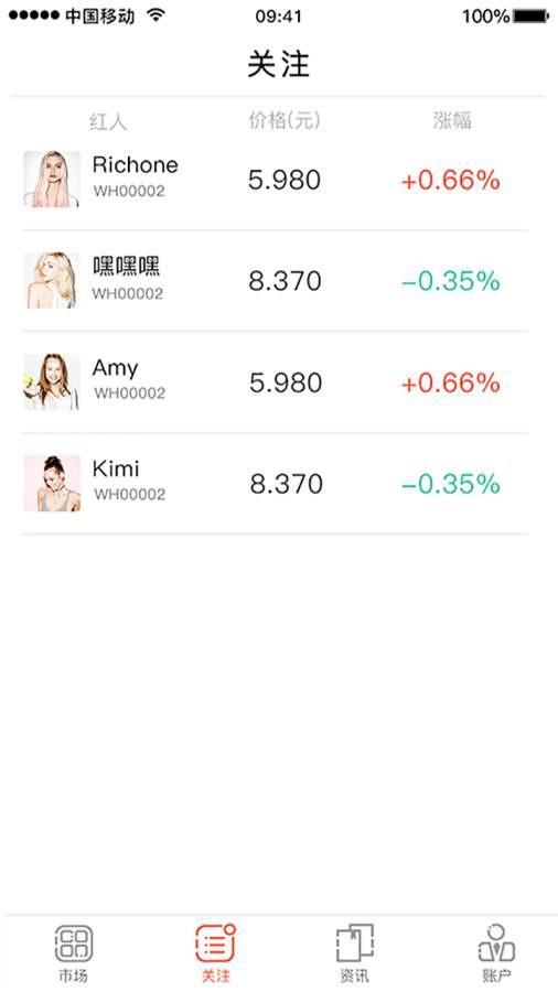 红跳蚤  v1.3.7图2