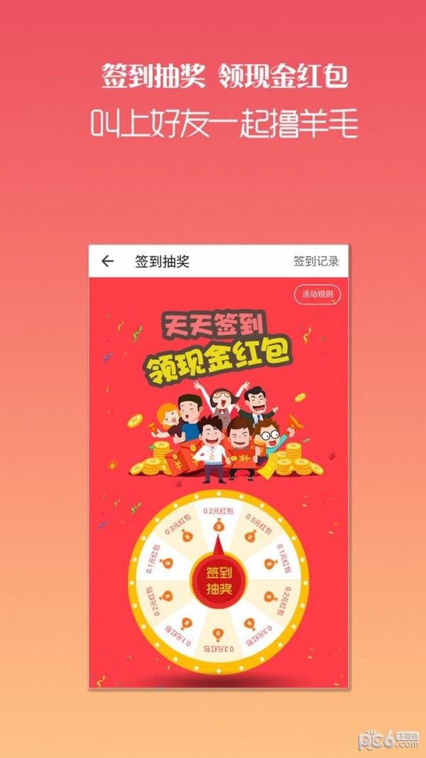 哈米惠  v10.3.0图1