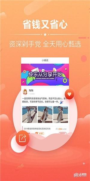 小猪嗨翻购  v1.0.3图2