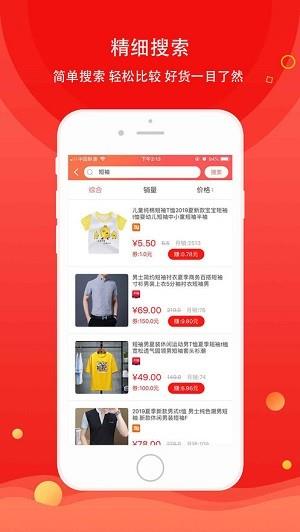 甜心购  v2.2图4
