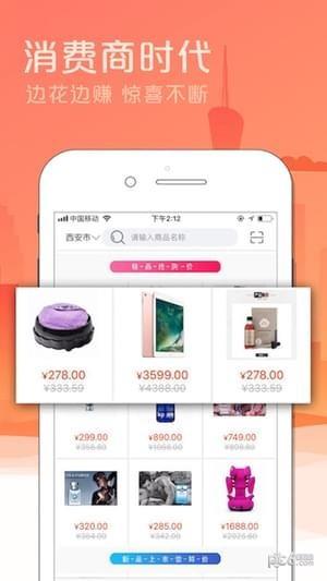 商旅易购  v2.2.2图2
