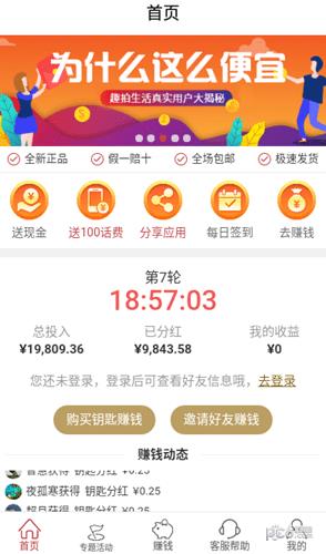 趣拍生活