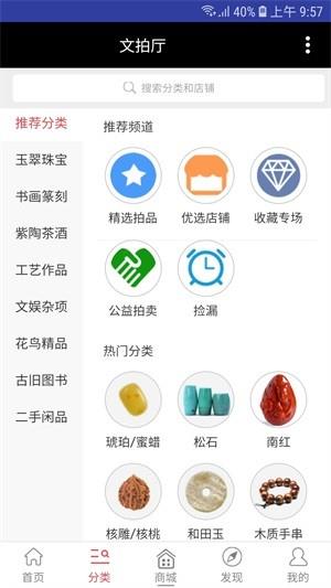 文拍厅