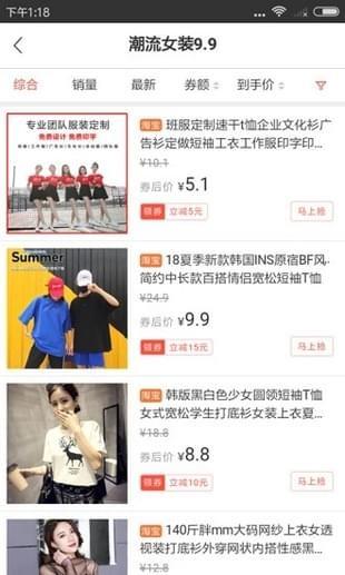 很省  v1.9.0图1