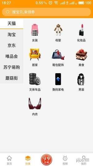 冰点易购  v1.0.5图2