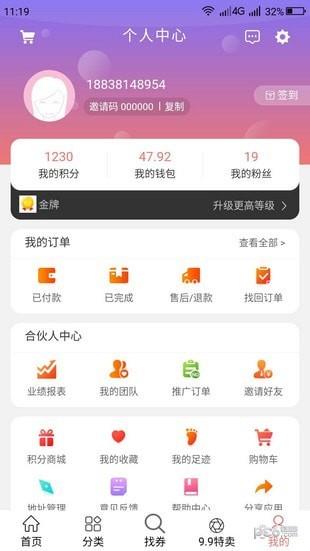 网购之家  v3.4.6图5