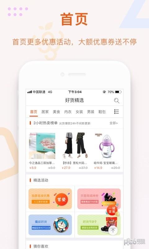 葡萄多  v1.1图4