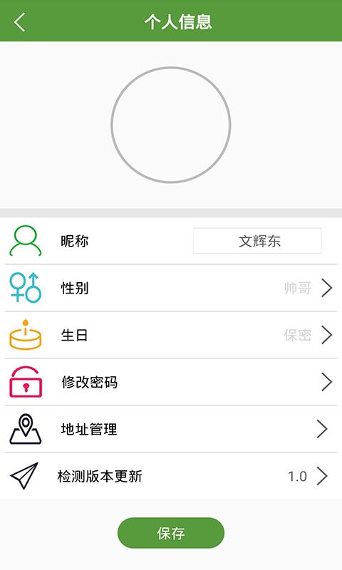 订货快  v4.0.1图1