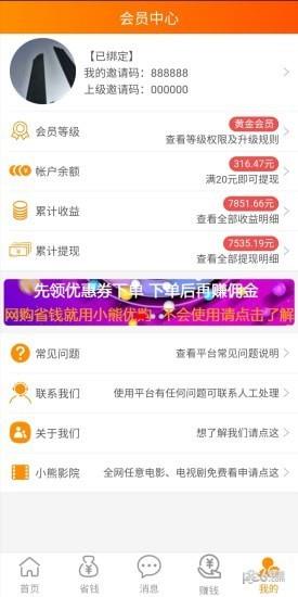 小熊优品  v1.3.5图3