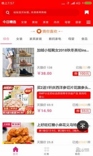 领劵易购