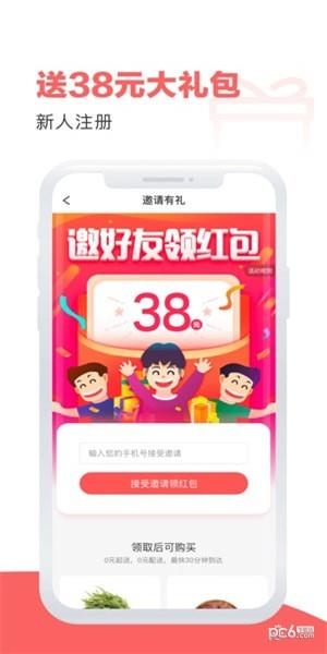 五六米菜市  v1.10.0图1
