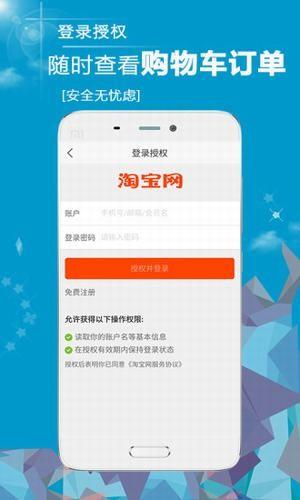 天天省省省  v4.1.1图2