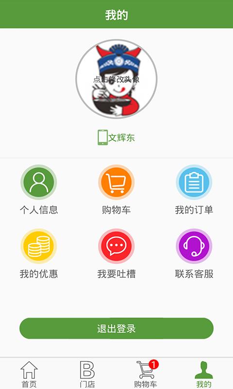 订货快