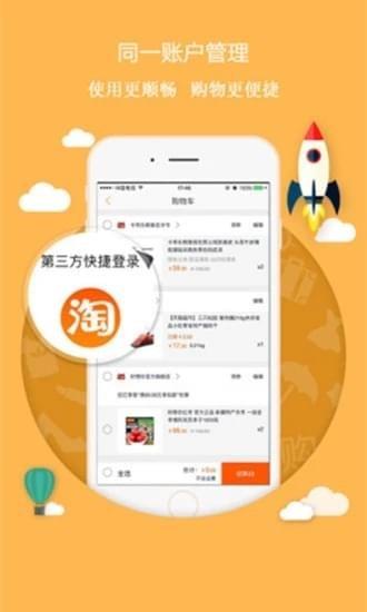 淘咚咚  v1.2.4图2