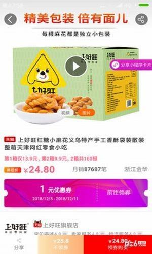 领劵易购  v5.1.3图2