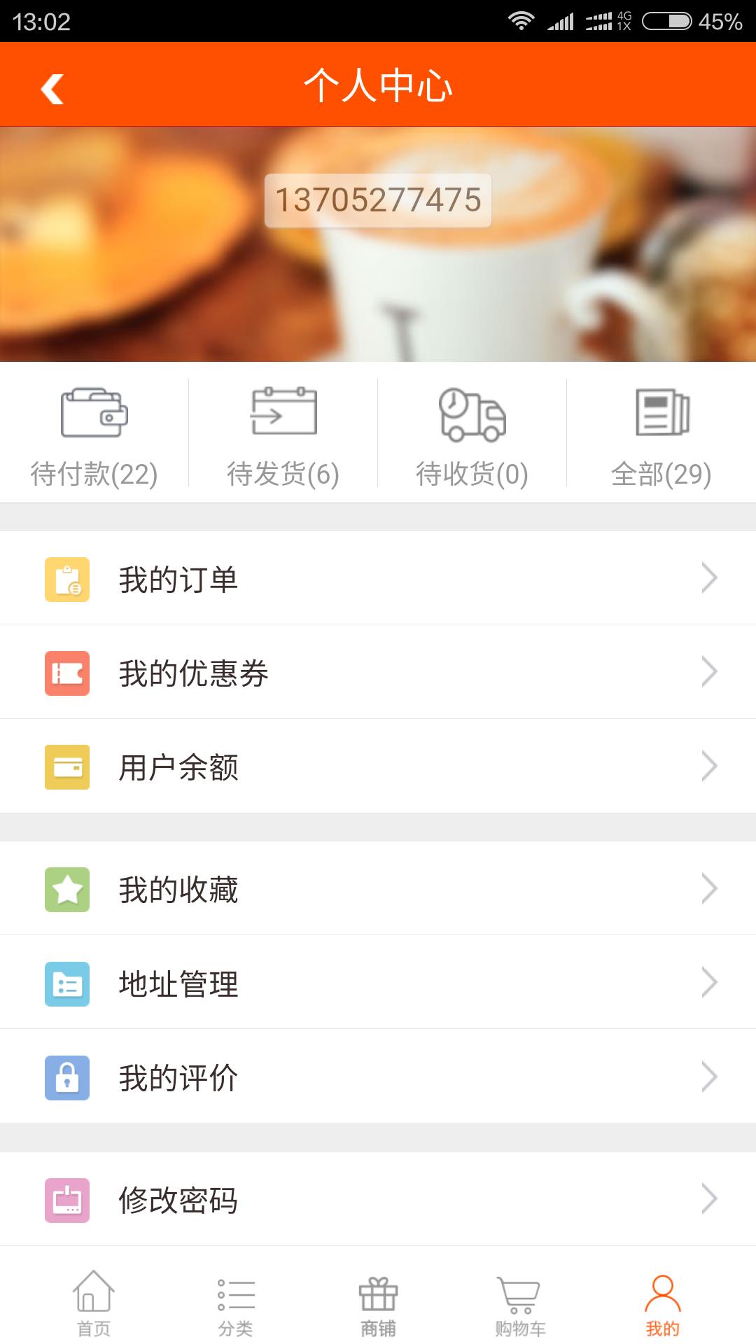百米商城  v1.0106图3