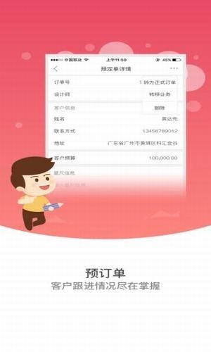 阿拉私家  v4.5.6图3