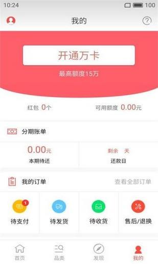 万卡商城  v3.0.4.0图1