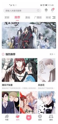 一人之下漫画
