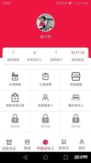 折扣王