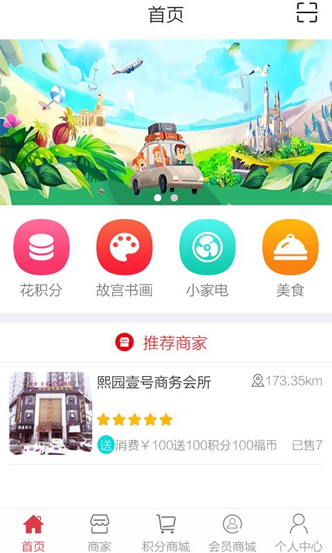 福购宝  v1.1.5图5