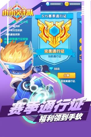 小小突击队4399版