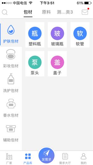 瓶瓶罐罐  v1.0.0图2