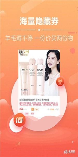 小猪嗨翻购  v1.0.3图4