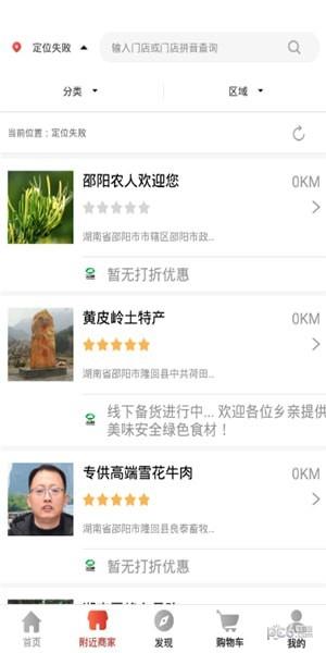 农人宅品  v1.0.0图2