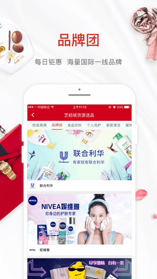 芝蚂城  v1.3.0图3