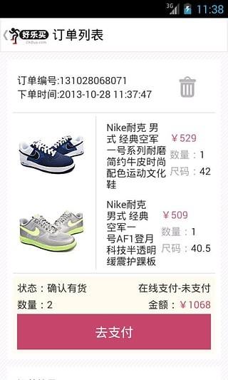 好乐买  v4.9.8图5