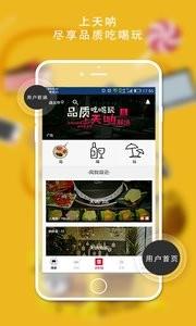 天呐同城  v4.3.15图2